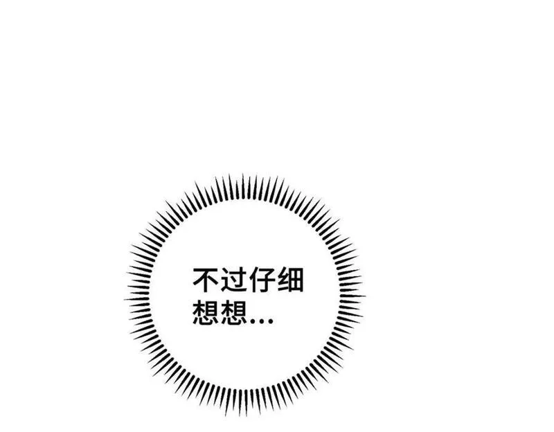 怪物被杀就会死,25 解除诅咒,第26张