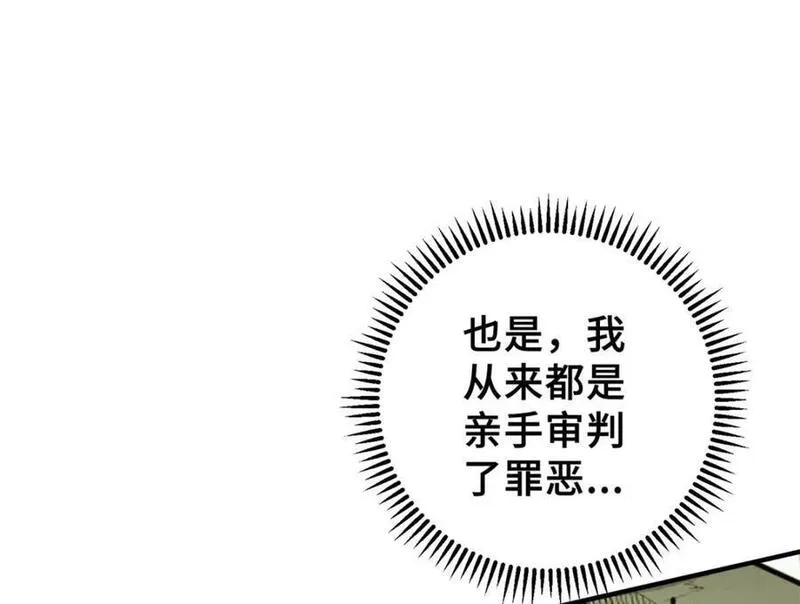 怪物被杀就会死,25 解除诅咒,第27张