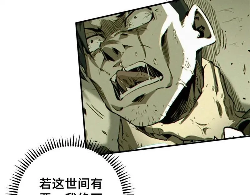 怪物被杀就会死,25 解除诅咒,第28张