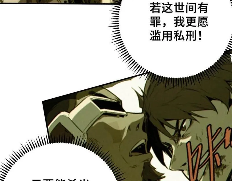 怪物被杀就会死,25 解除诅咒,第31张
