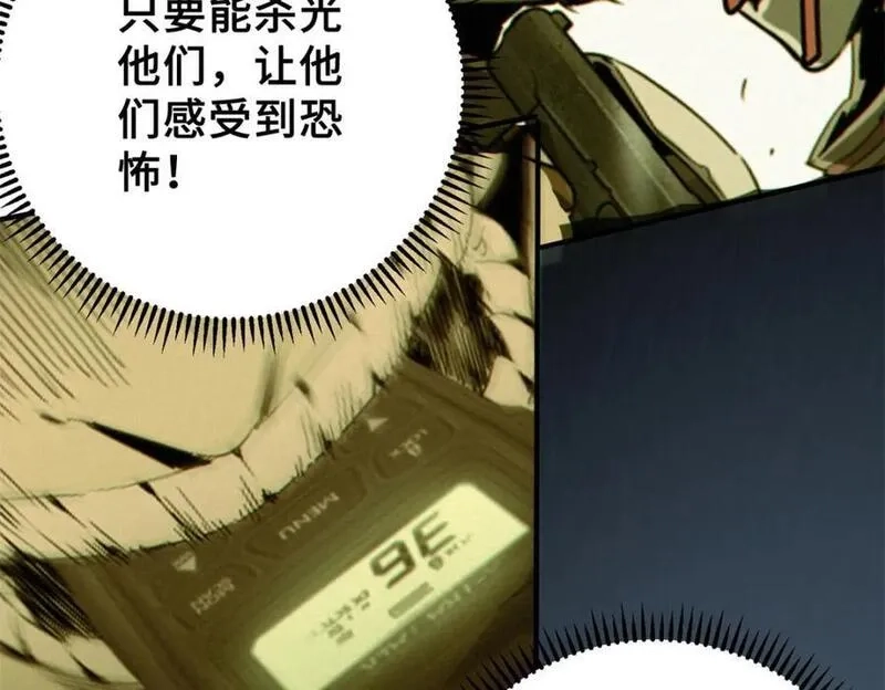 怪物被杀就会死,25 解除诅咒,第32张