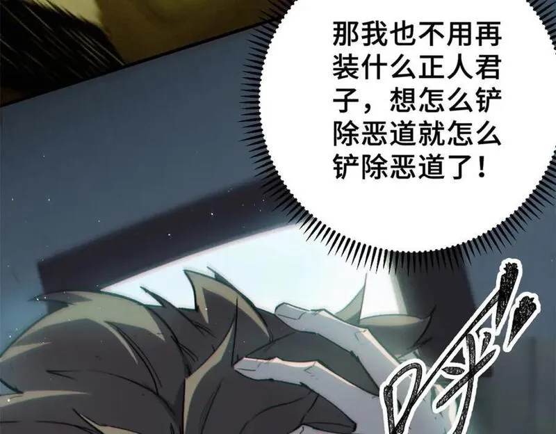 怪物被杀就会死,25 解除诅咒,第34张