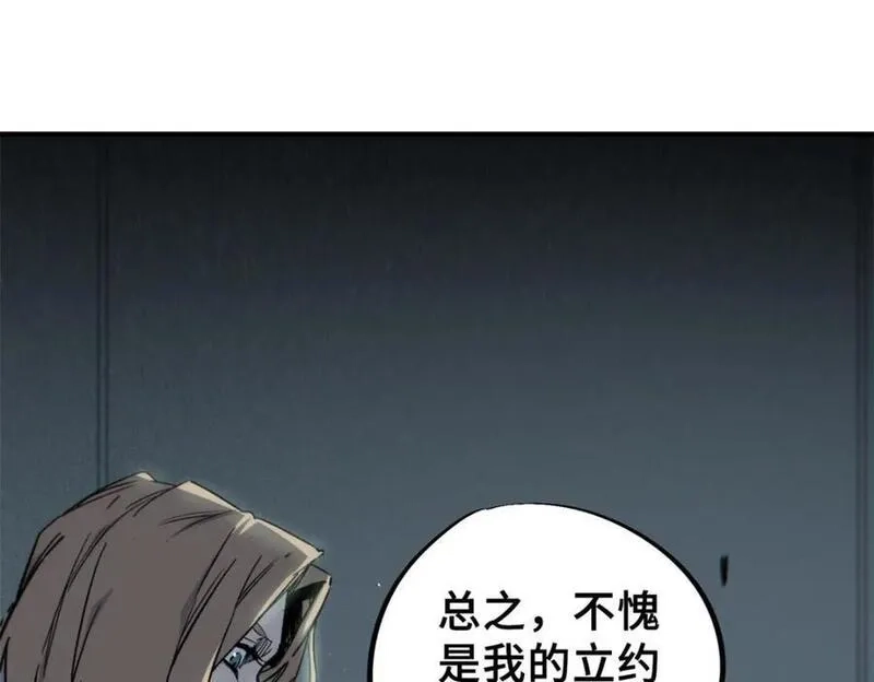 怪物被杀就会死,25 解除诅咒,第40张