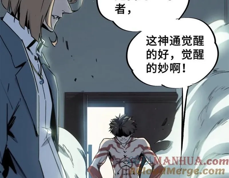 怪物被杀就会死,25 解除诅咒,第41张