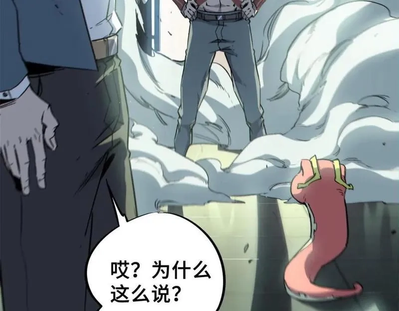 怪物被杀就会死,25 解除诅咒,第43张