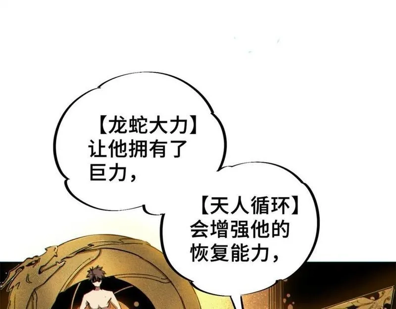 怪物被杀就会死,25 解除诅咒,第46张
