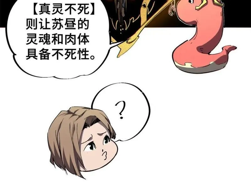 怪物被杀就会死,25 解除诅咒,第48张