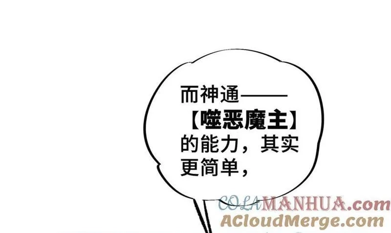 怪物被杀就会死,25 解除诅咒,第49张