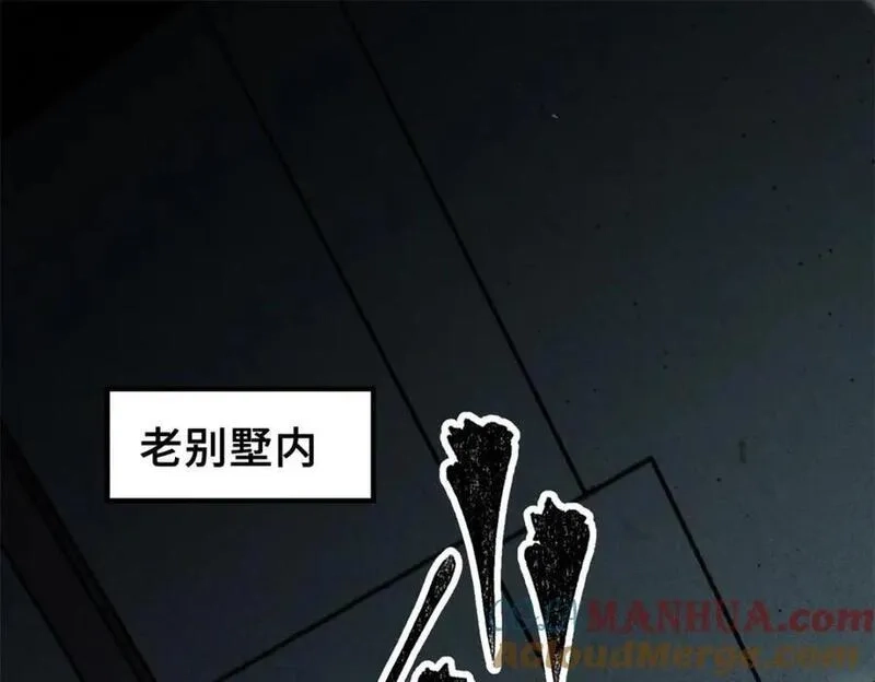 怪物被杀就会死,25 解除诅咒,第5张