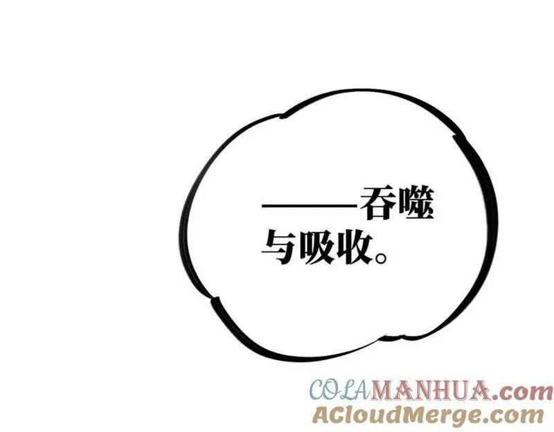 怪物被杀就会死,25 解除诅咒,第53张