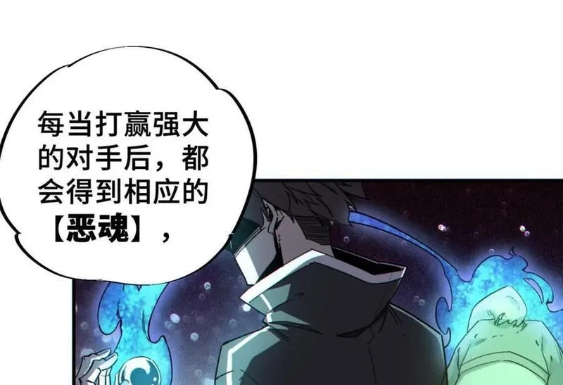 怪物被杀就会死,25 解除诅咒,第54张