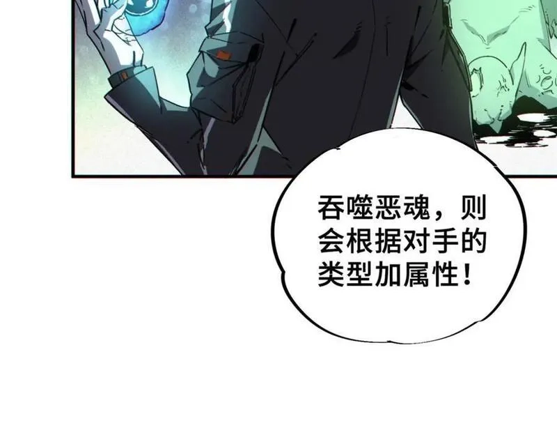 怪物被杀就会死,25 解除诅咒,第55张
