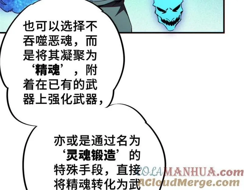 怪物被杀就会死,25 解除诅咒,第57张