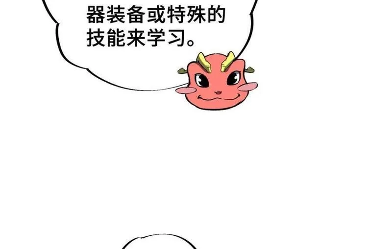 怪物被杀就会死,25 解除诅咒,第58张