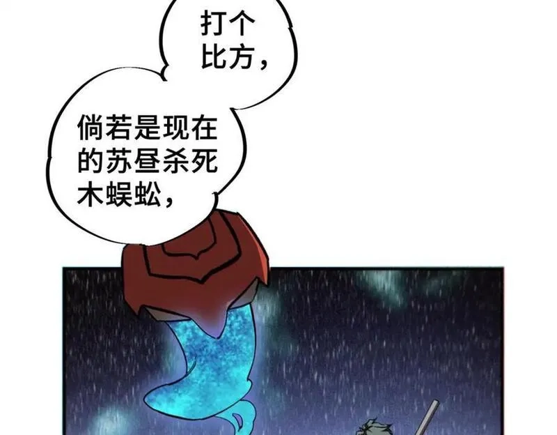 怪物被杀就会死,25 解除诅咒,第59张