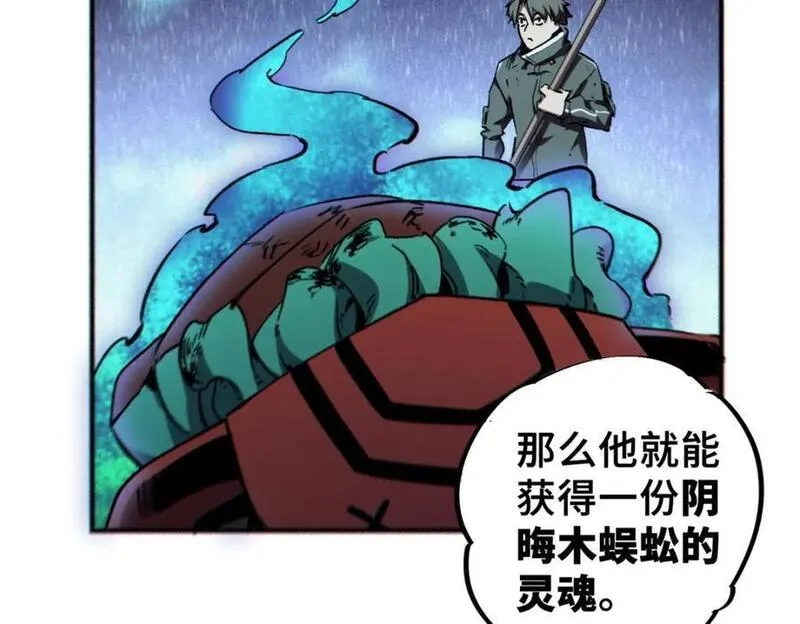 怪物被杀就会死,25 解除诅咒,第60张