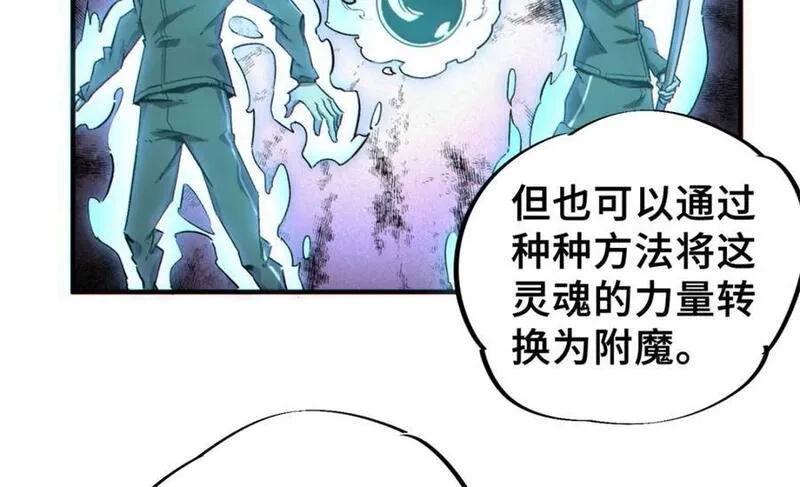 怪物被杀就会死,25 解除诅咒,第63张
