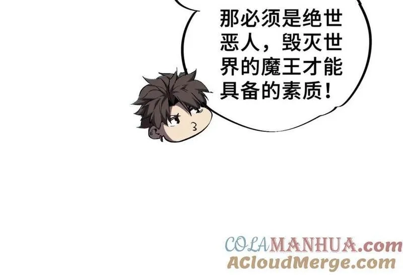 怪物被杀就会死,25 解除诅咒,第65张