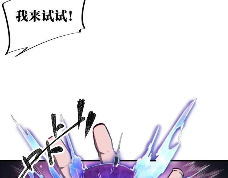 怪物被杀就会死,25 解除诅咒,第68张