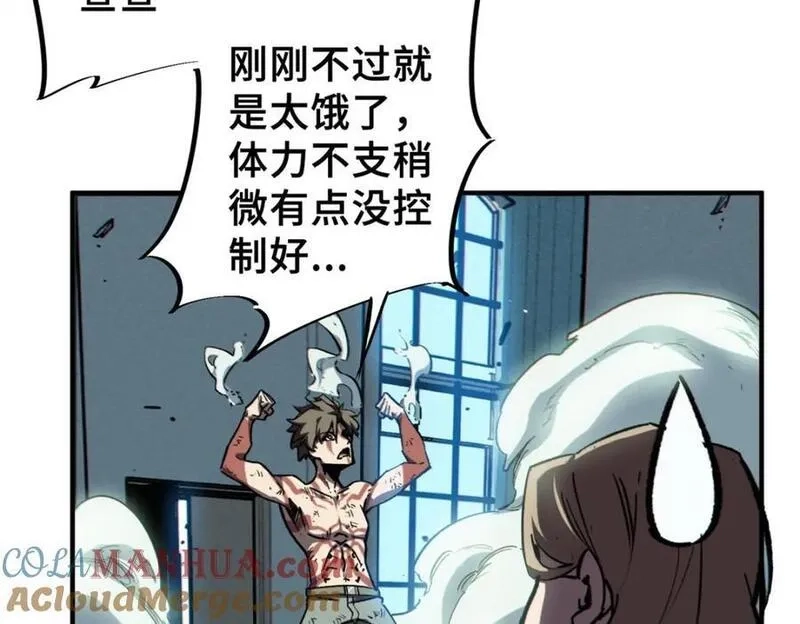 怪物被杀就会死,25 解除诅咒,第81张