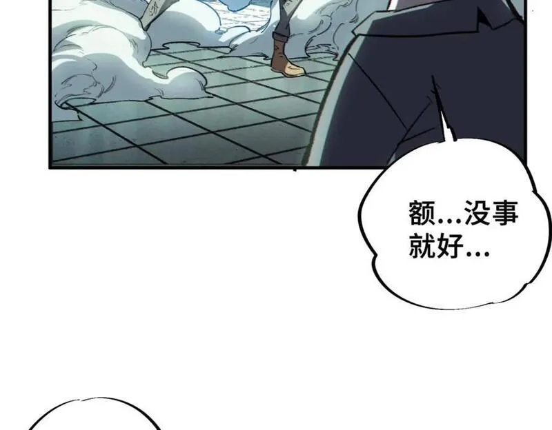 怪物被杀就会死,25 解除诅咒,第83张