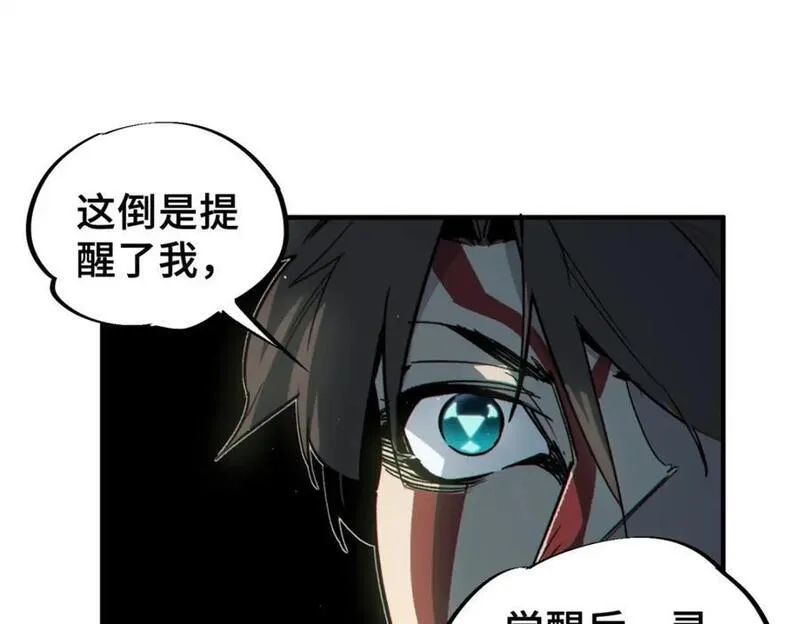怪物被杀就会死,25 解除诅咒,第90张