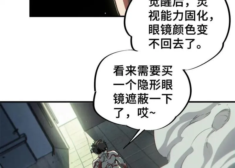 怪物被杀就会死,25 解除诅咒,第91张