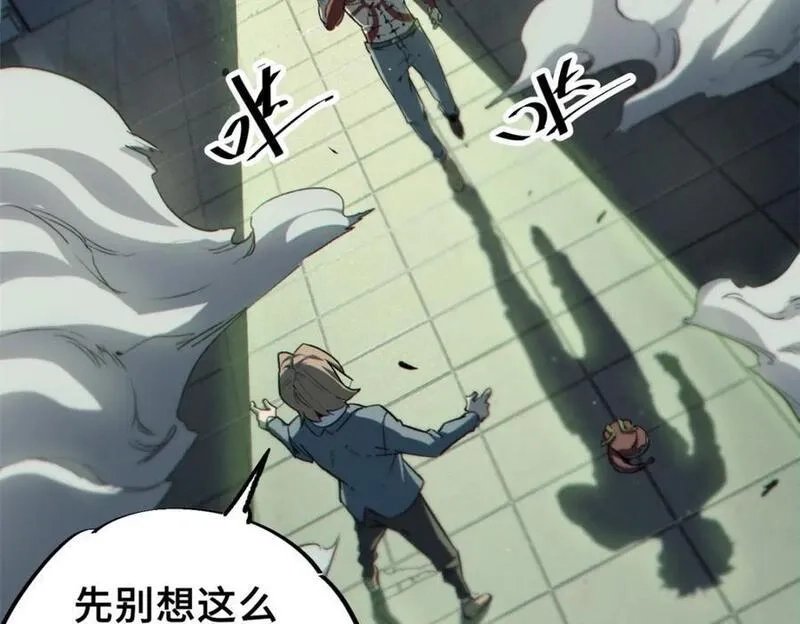 怪物被杀就会死,25 解除诅咒,第92张