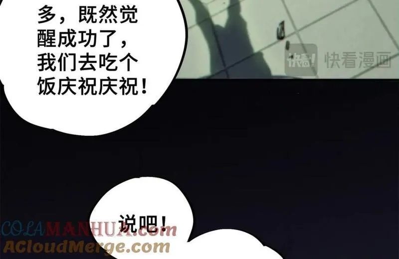 怪物被杀就会死,25 解除诅咒,第93张