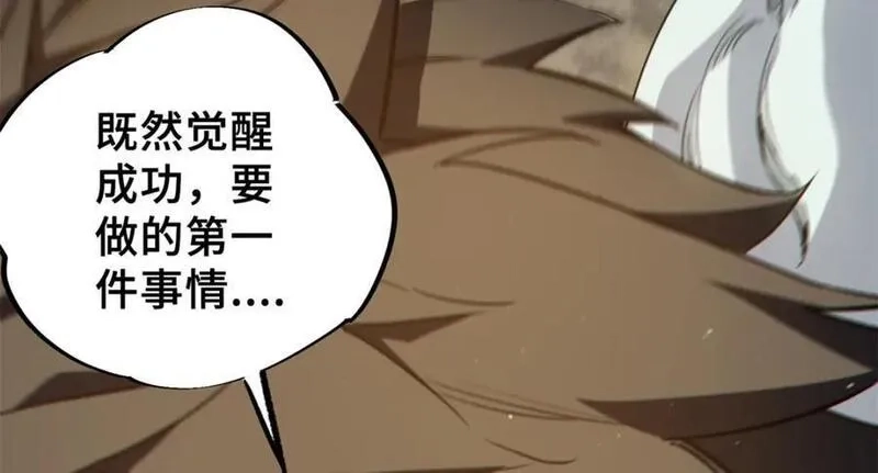 怪物被杀就会死,25 解除诅咒,第98张