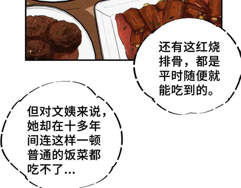 怪物被杀就会死,26 世界映射,第104张