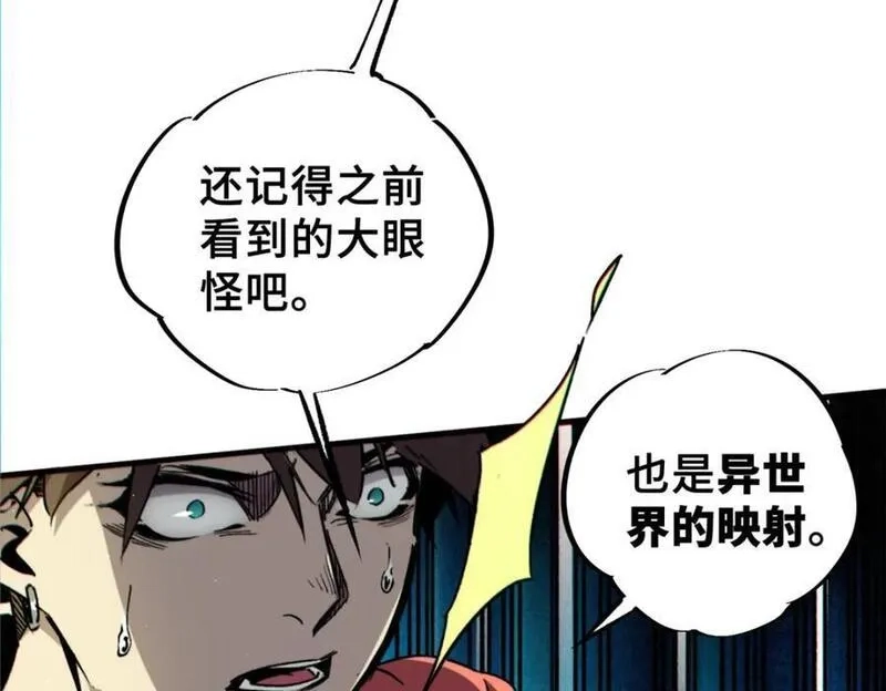 怪物被杀就会死,26 世界映射,第11张