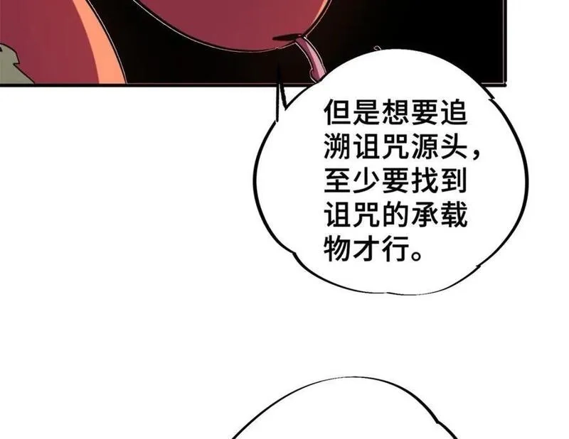 怪物被杀就会死,26 世界映射,第116张