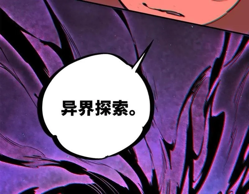怪物被杀就会死,26 世界映射,第124张