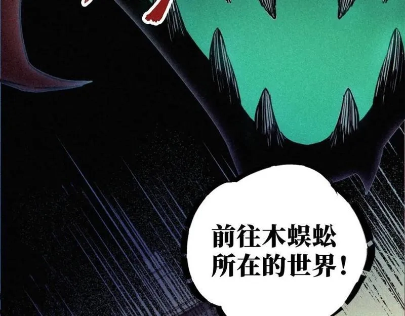 怪物被杀就会死,26 世界映射,第135张