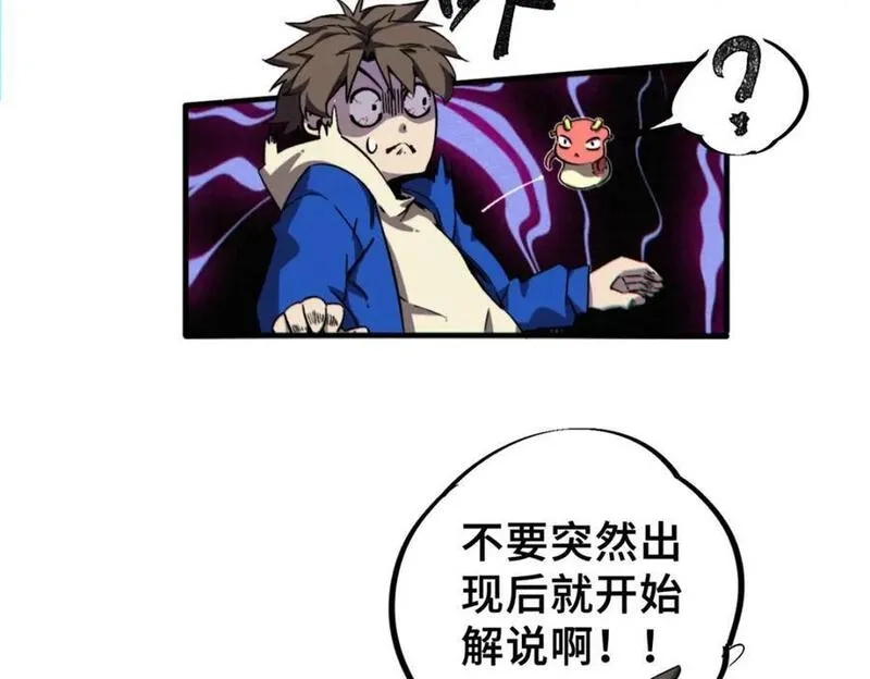 怪物被杀就会死,26 世界映射,第14张