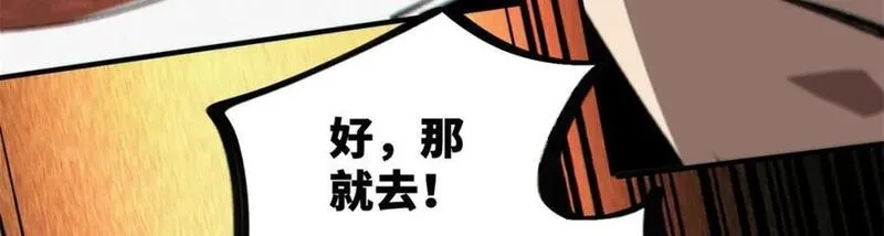 怪物被杀就会死,26 世界映射,第152张