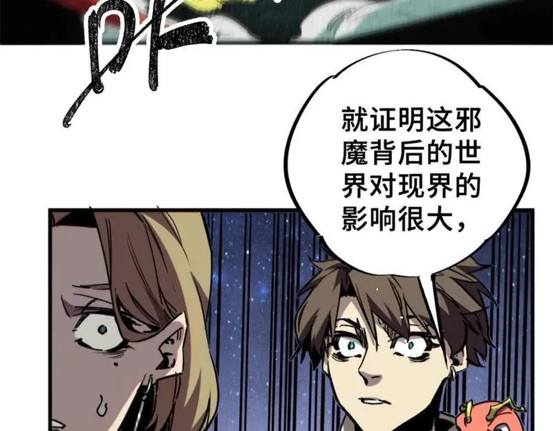 怪物被杀就会死,26 世界映射,第23张