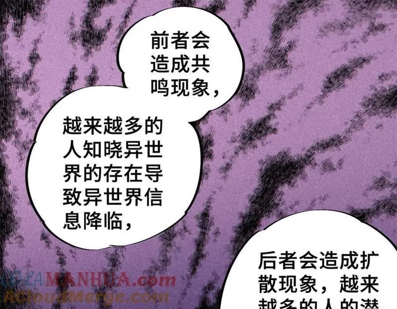 怪物被杀就会死,26 世界映射,第29张