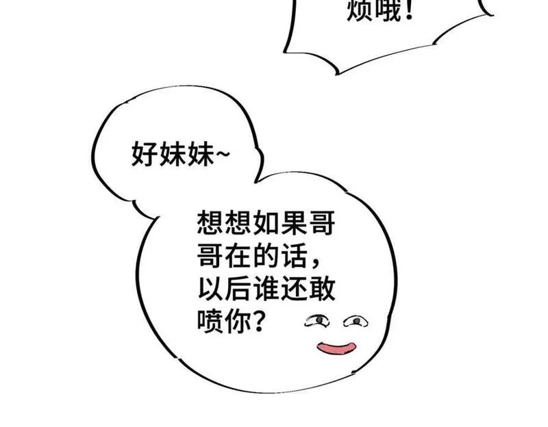 怪物被杀就会死,26 世界映射,第38张
