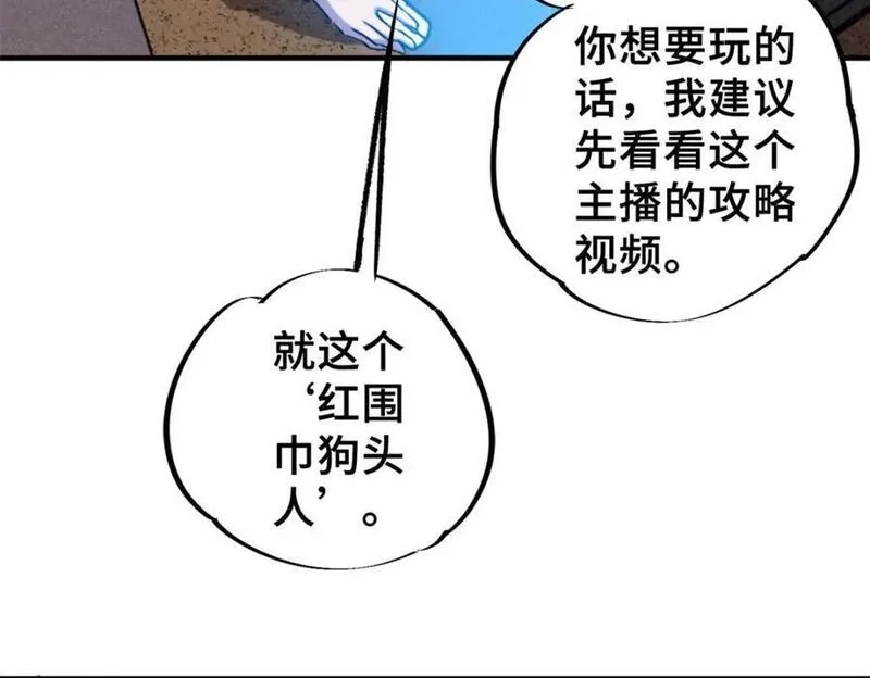 怪物被杀就会死,26 世界映射,第50张