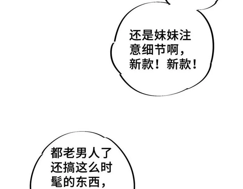 怪物被杀就会死,26 世界映射,第58张