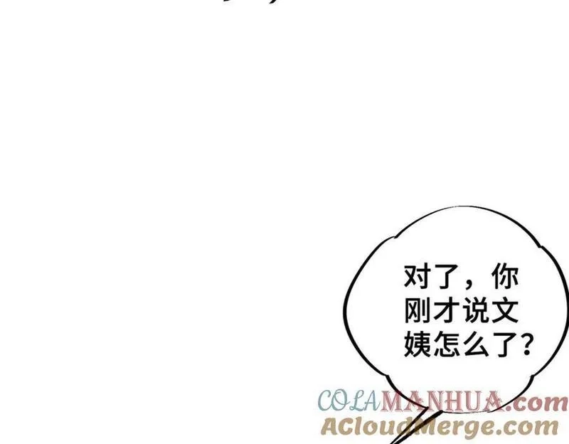 怪物被杀就会死,26 世界映射,第65张