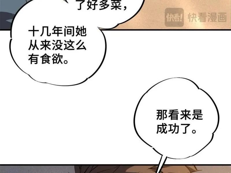 怪物被杀就会死,26 世界映射,第68张