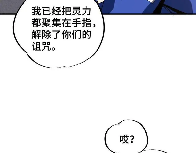 怪物被杀就会死,26 世界映射,第70张