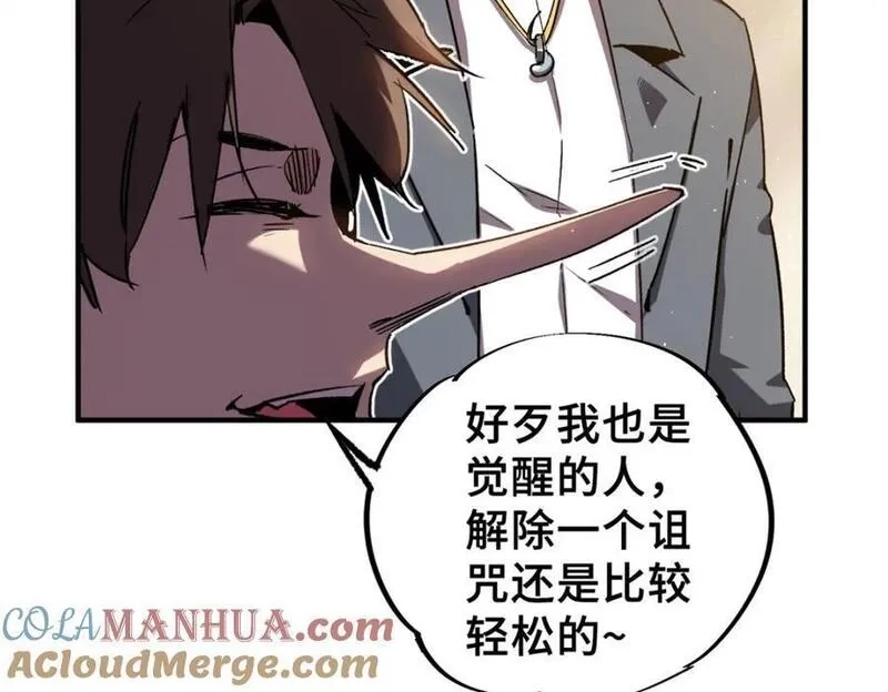 怪物被杀就会死,26 世界映射,第73张