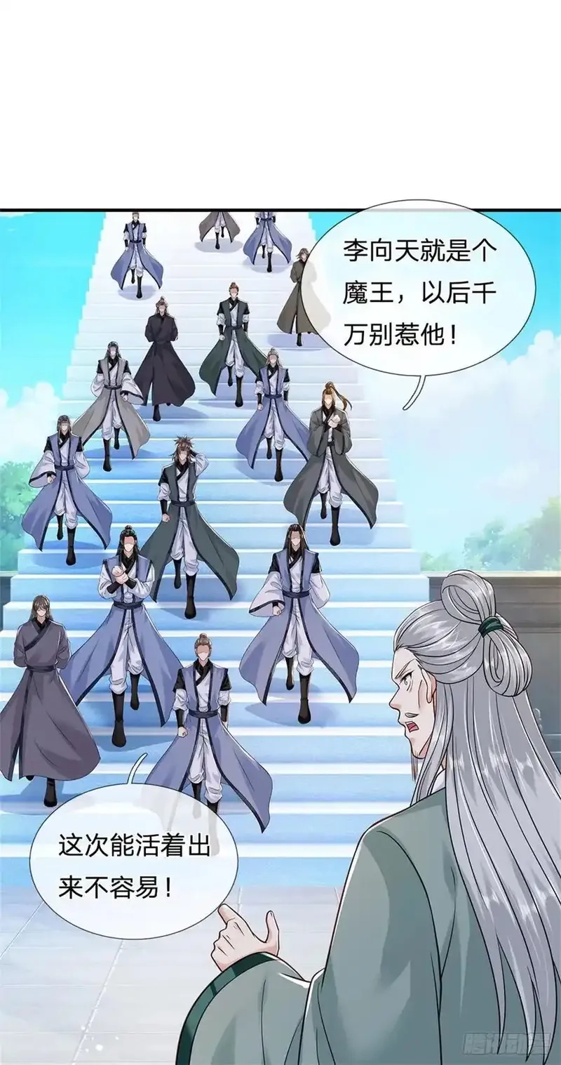 我从诸天万界归来,第281话 都出去吧,第12张