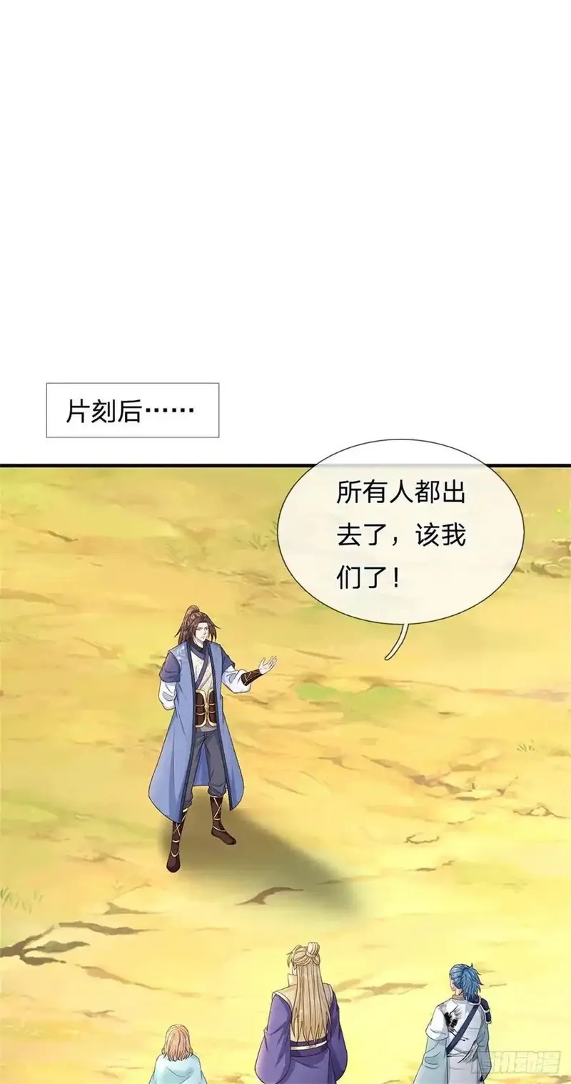 我从诸天万界归来,第281话 都出去吧,第22张