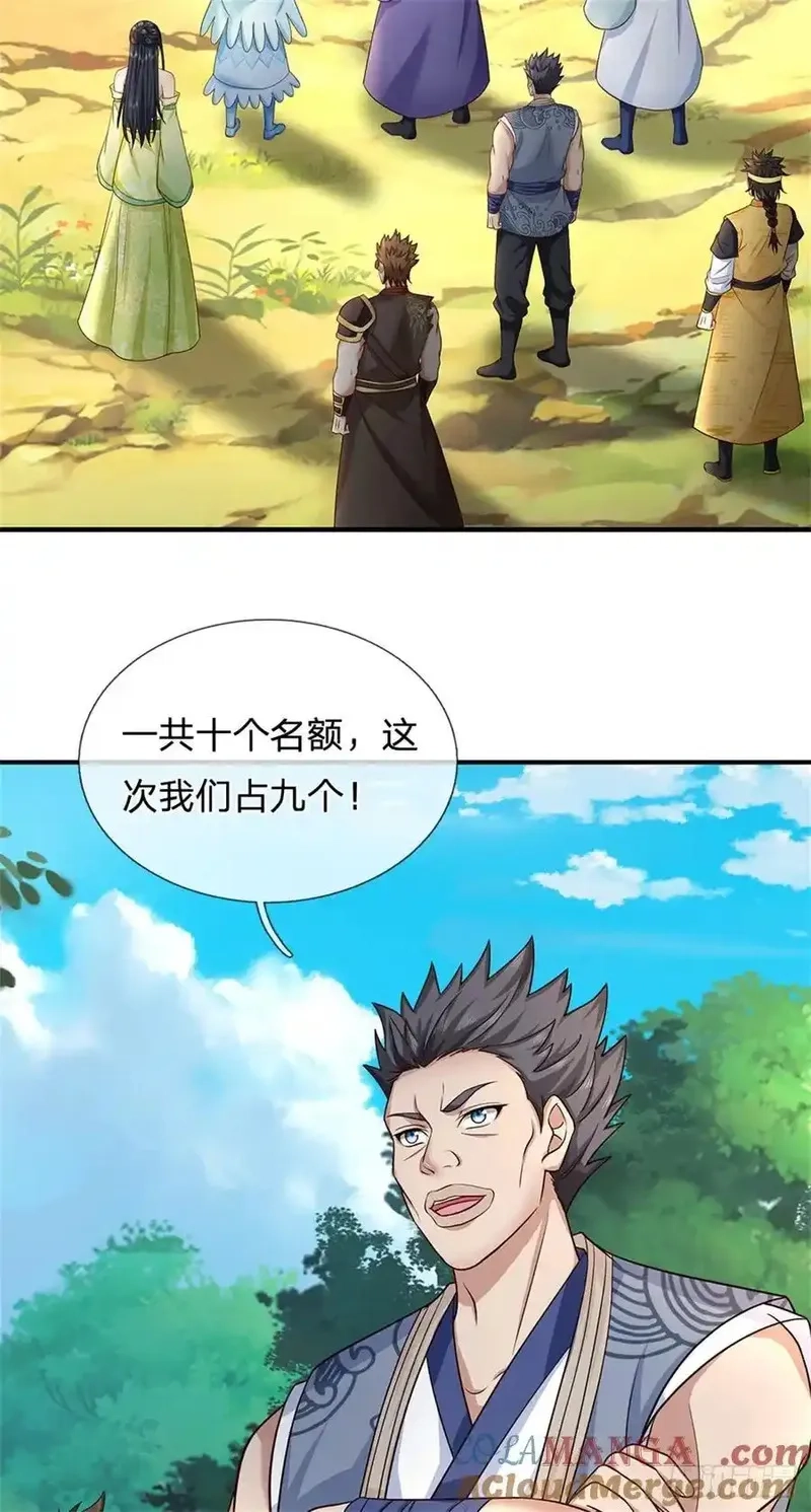 我从诸天万界归来,第281话 都出去吧,第23张