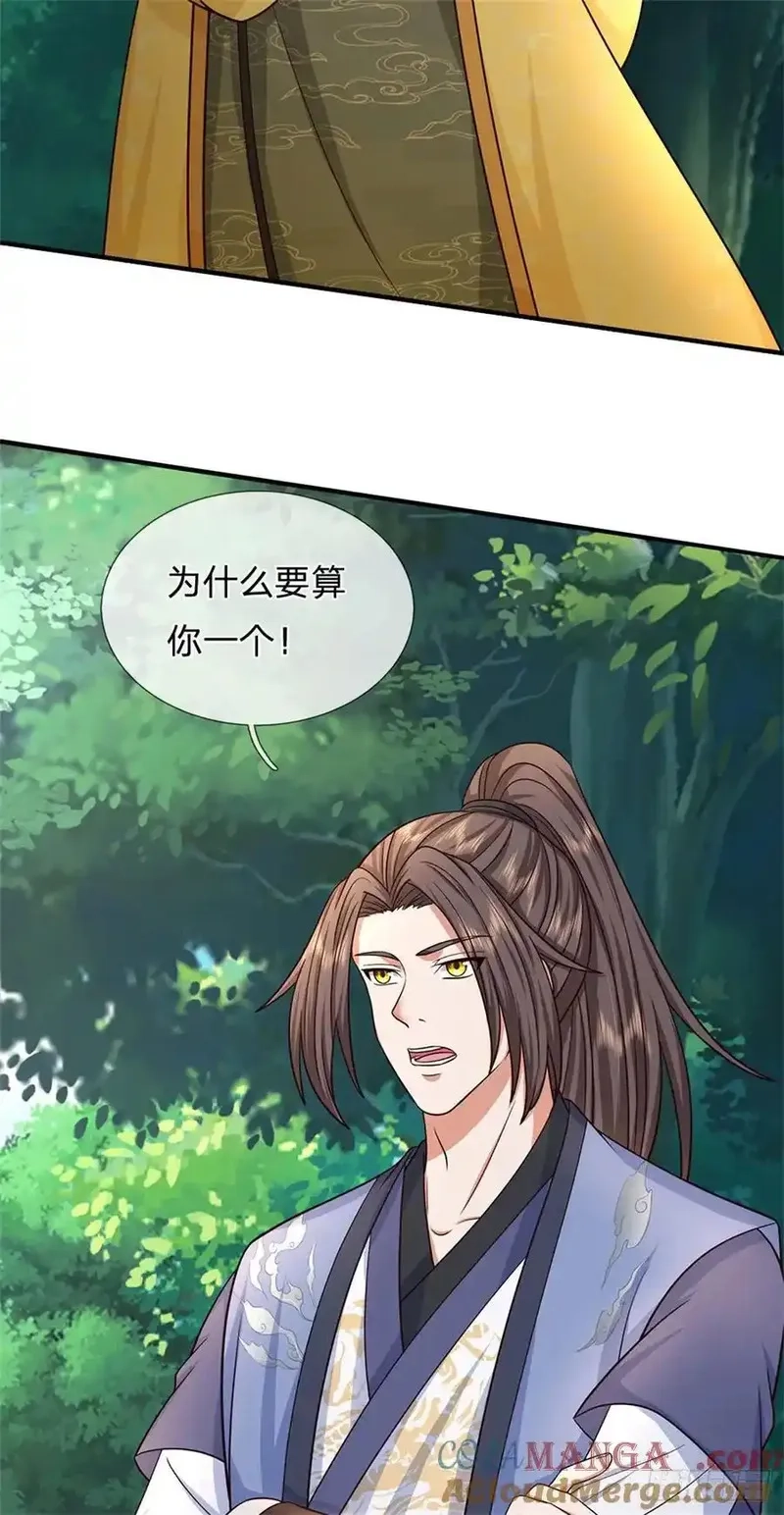我从诸天万界归来,第281话 都出去吧,第27张